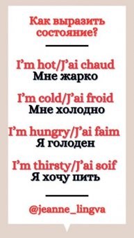 Состояние на английском и французском #english #français