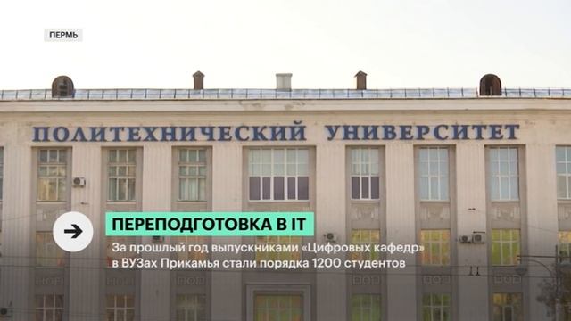 Переподготовка в IT | Сюжет