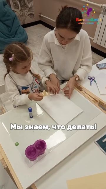 Мини детский сад