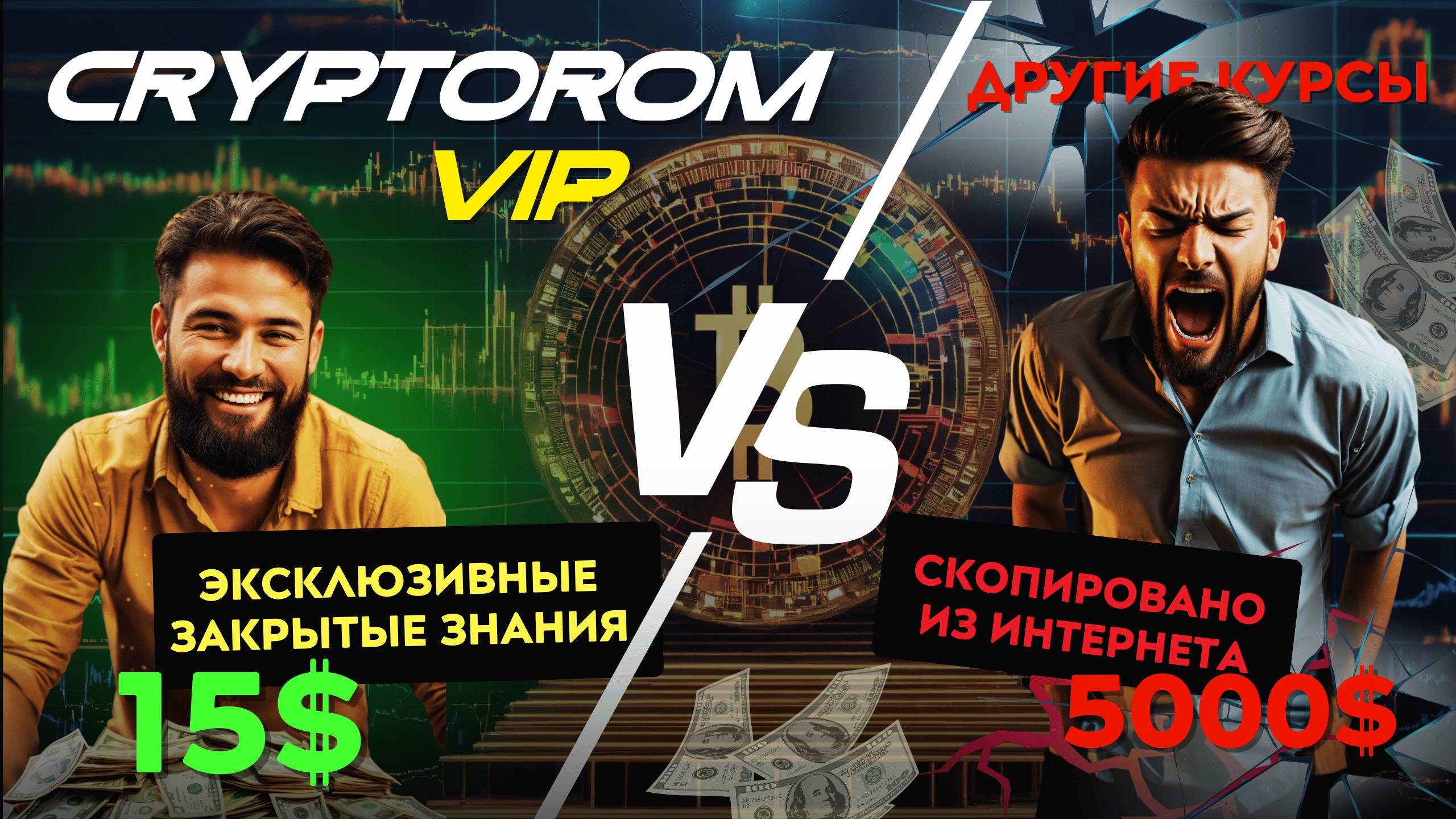 Эти знания другие покупают за 5000$