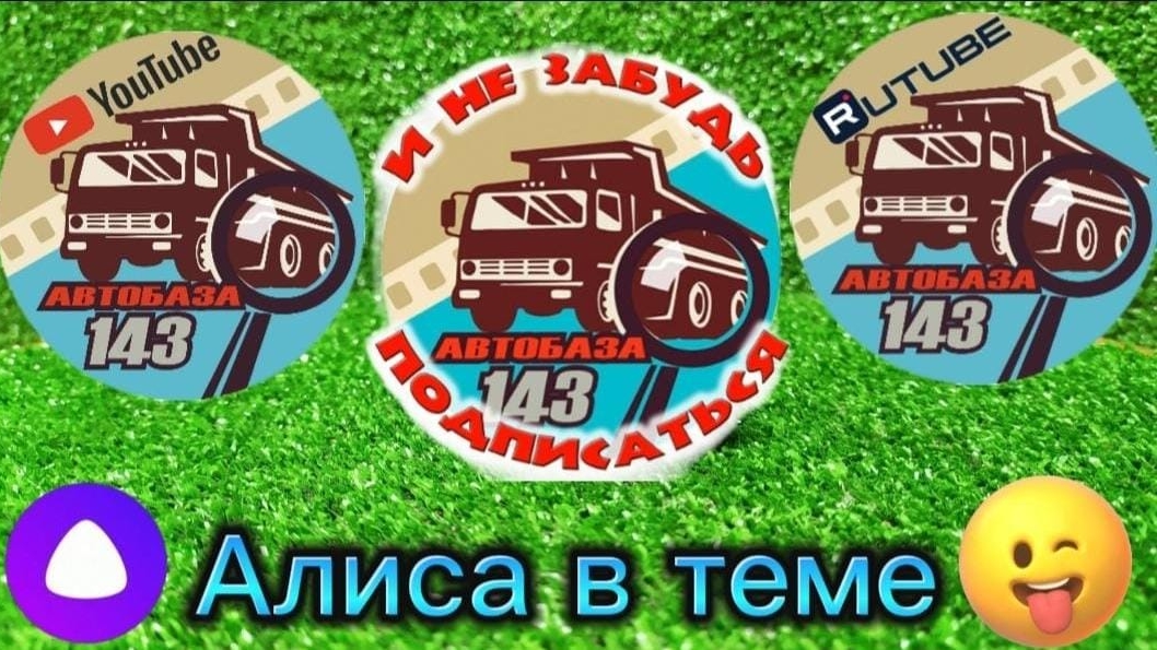 Алиса в теме 😂👍