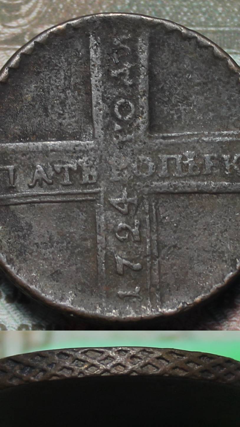 5 копеек 1724 года