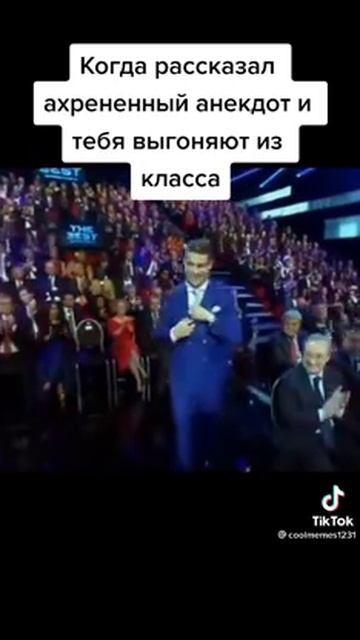 Выгон за лучший анекдот