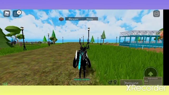 Как передать монети в мир лошадей