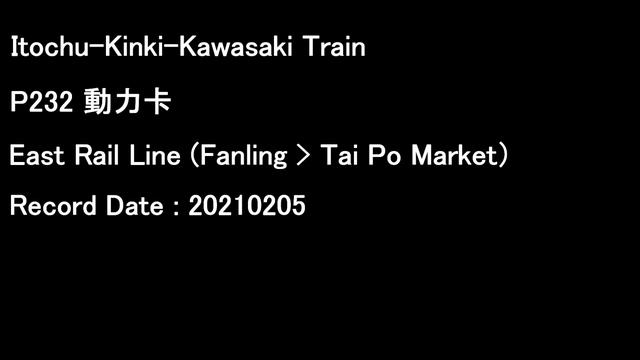 [MTR][Audio] IKK Train SP1900 EMU / P232 | East Rail Line