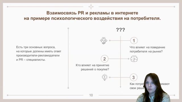 PR как инструмент Интернет-маркетинга