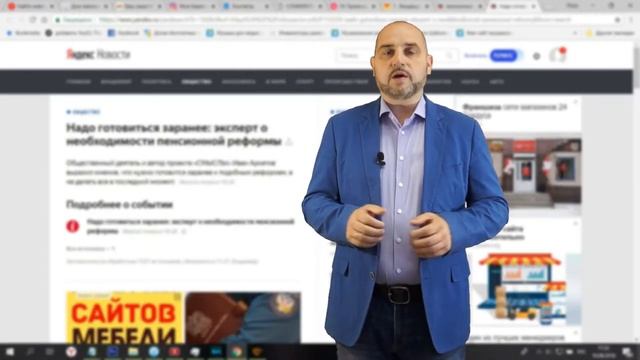 Не ждите пенсию загрузка август 2018