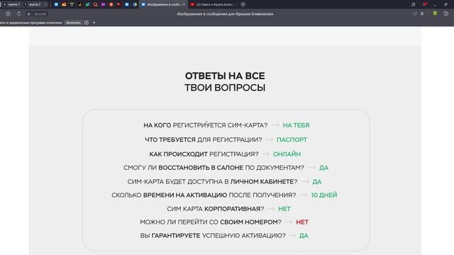 Презентация маркетинга платформы по продаже сим-карт