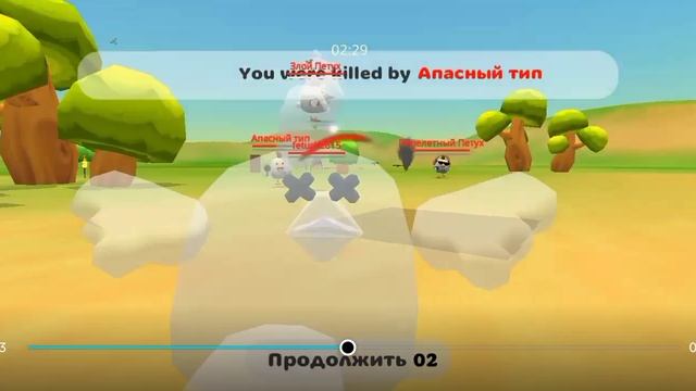 играю в ChickenGun!