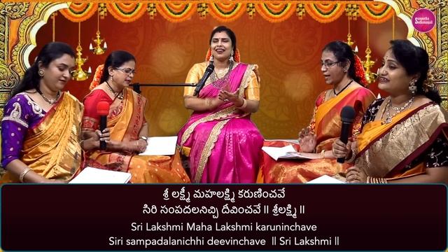 Learn శ్రీ లక్ష్మీ మహలక్ష్మి కరుణించవే | Sri lakshmi Mahalakshmi Karuninchave #laxmidevi