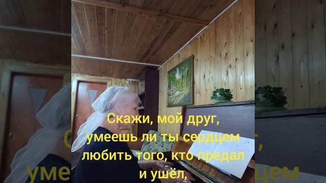 Скажи, мой друг, ты радуешься ль в Боге.mp4