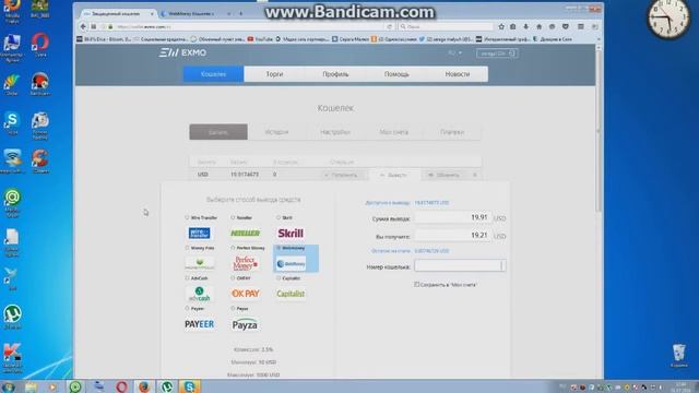 Обменник expo.COM на WebMoney.ua