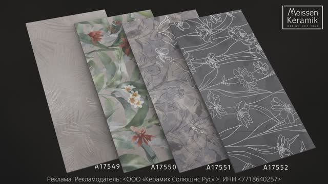 Керамогранит Meissen Keramik коллекция Floresta 60x120