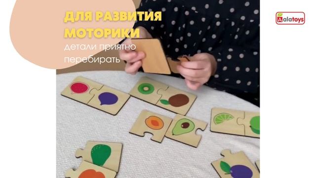 Пазлы крупные для малышей Алатойс Найди пару Фрукты ПЗЛ29