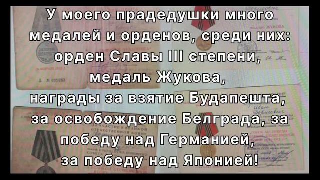 Память, живи.mp4