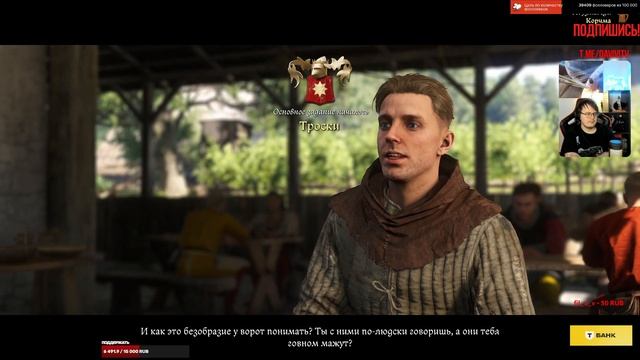 Kingdom Come: Deliverance II С Русской озвучкой! Часть 3