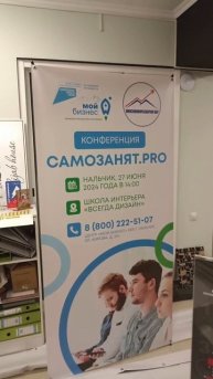 Рекламное агентство Альфа Нальчик. Тарчокова 29. 89674257979. Полиграфия, широкоформатка, сувенирка