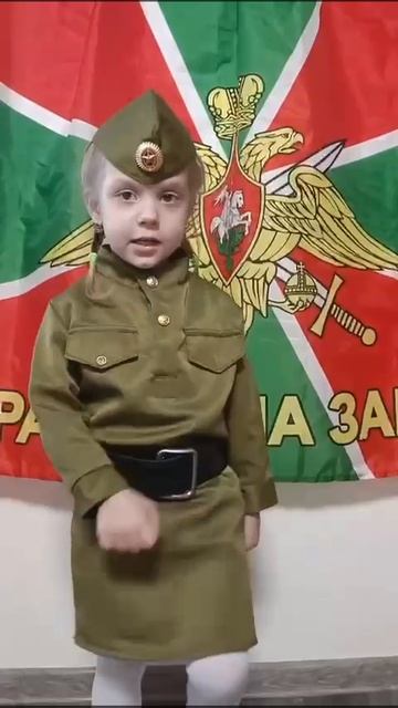 Пограничник написал, победа