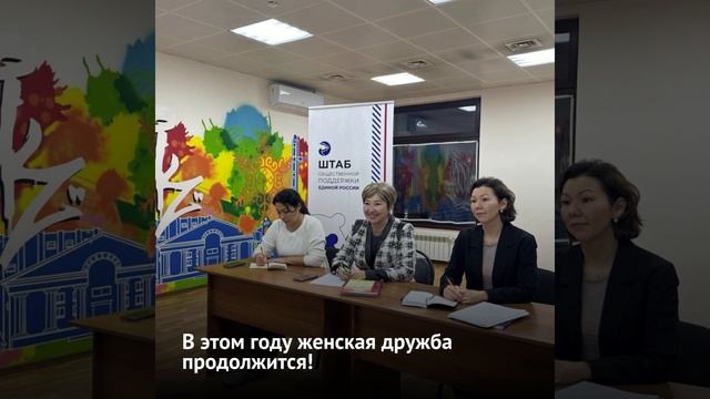 Женское движение Якутии продолжит сотрудничество с Докучаевском