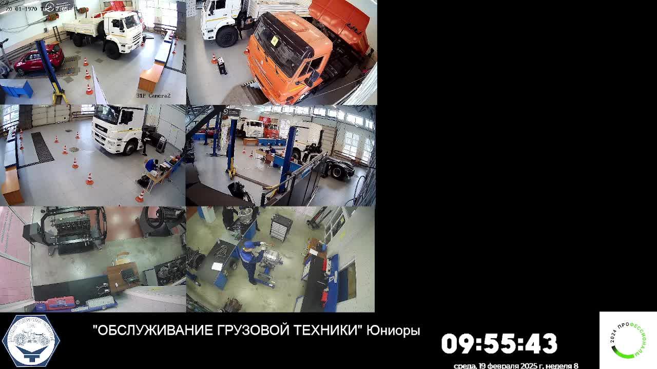 Обслуживание грузовой техники Юниоры