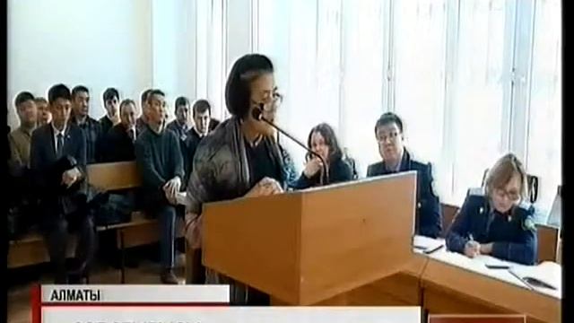 Алматыда «СКАТ» ұшағының апатына байланысты сот отырысы жалғасты