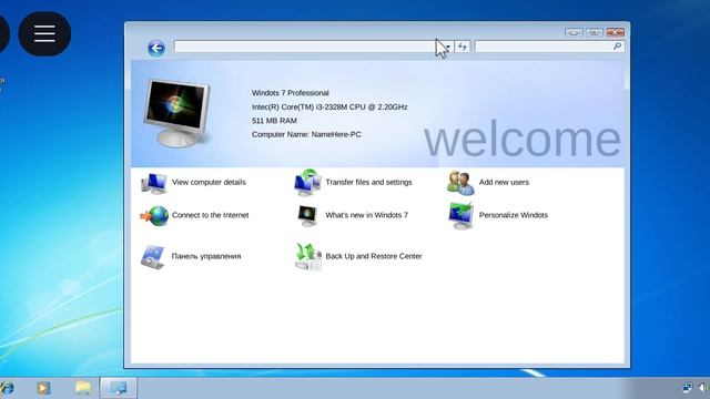 ИГРАЮ В WINDOWS 7