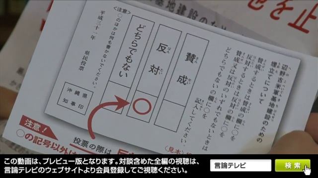 【櫻LIVE】第330回 - 我那覇真子・政治活動家 × 櫻井よしこ（プレビュー版）