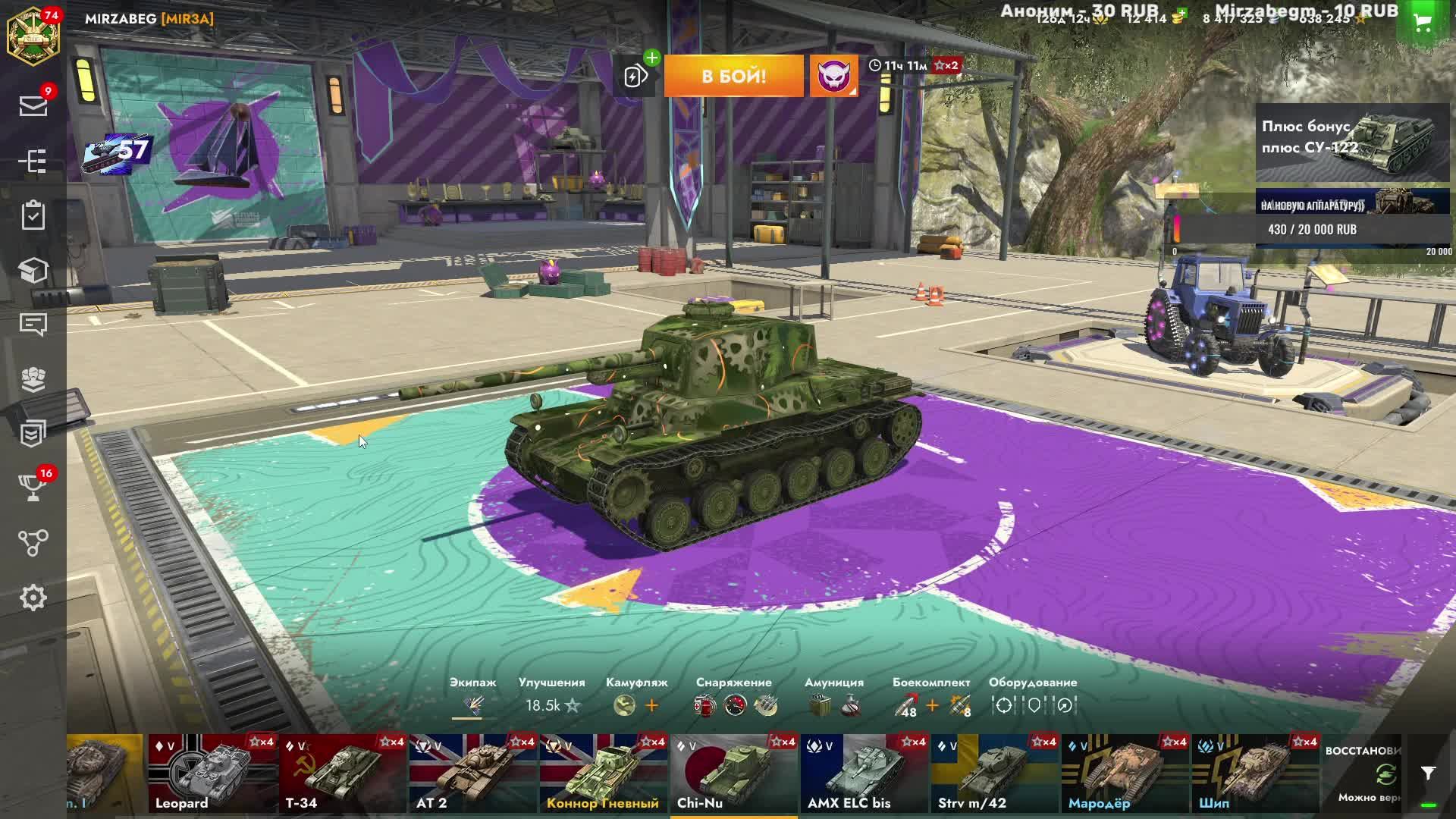 Tanks blitz и Утренний Взвод с ﹤Тут Есть Добро﹥ Блитс Танки Блитз Танкс Блитс