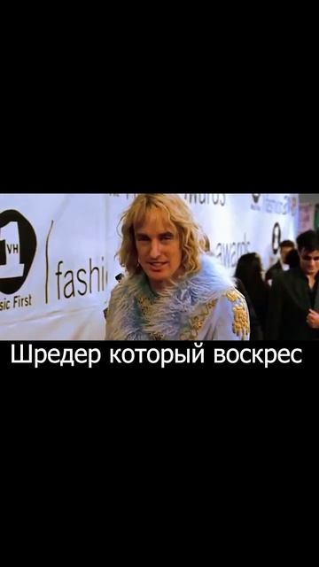 #лео встречает #шредера #shorts #черепашкининдзя #zoolander #zoolandermeme #черепашки #ниндзя