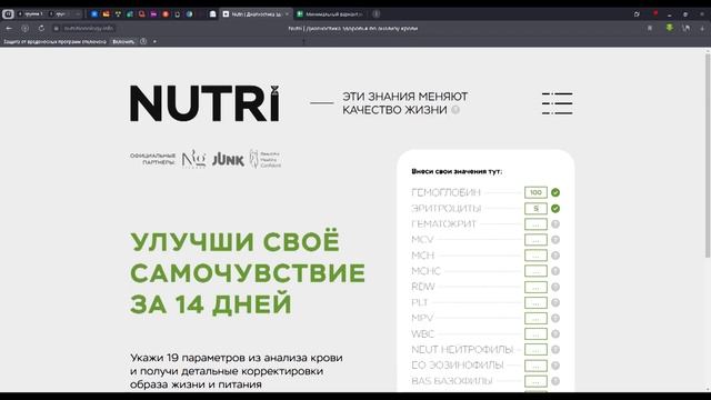 Презентация проекта Nutri