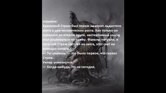 краткий обзор книги "Чернокнижник"