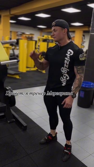 Маргарита 💪