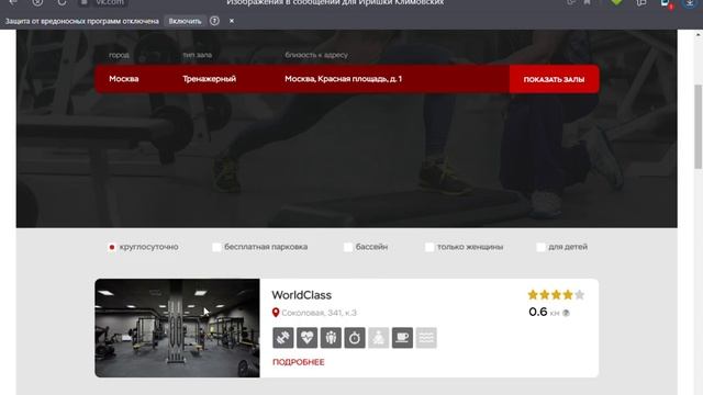 Презентация маркетинга федерального агрегатора фитнес-клубов