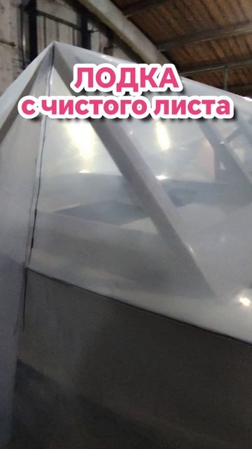 Лодка с чистого листа. Часть 20