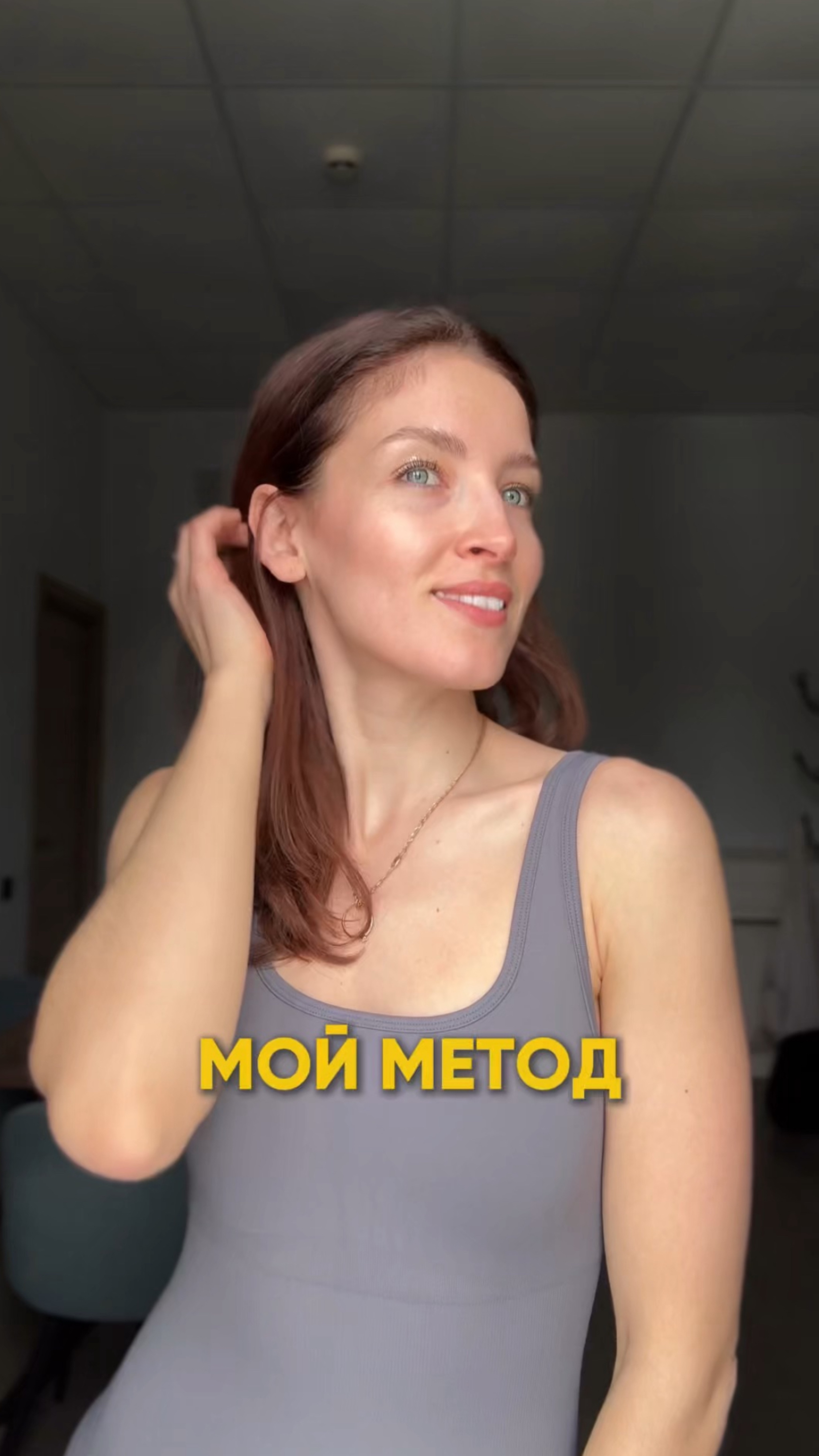 Мой метод тренировок