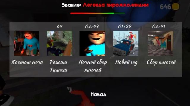 Мои рекорды в пнст4.mp4