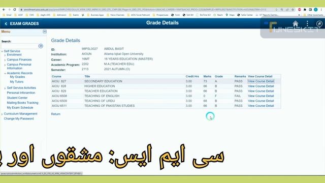 How to check result online using AIOU CMS Portal Rechcking Method|Zero Marks' Correction|Autumn 202