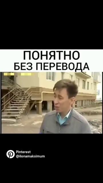 Понятно без перевода #приколы