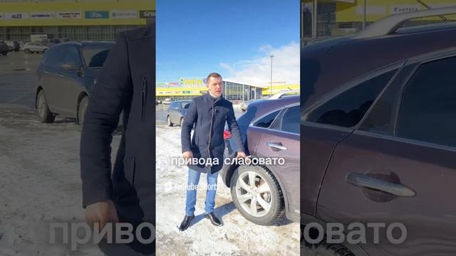 Infiniti FX30 ОБЗОР ЗА 1 МИН. #car #авто #avto #infiniti #инфинити #кроссовер
