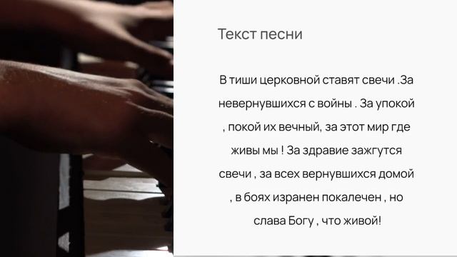 Стихи мои ! Музыкальное сопровождение 🎼 suno Мирного неба над головой 🕊️