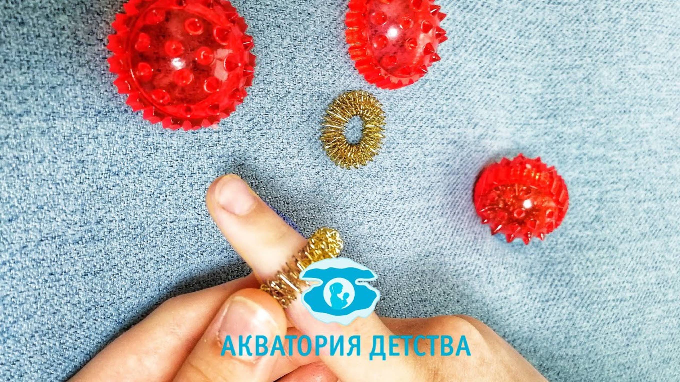 003 Массажёр Ежик (Су-джок)