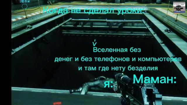 мем 9 когда не сделал уроки