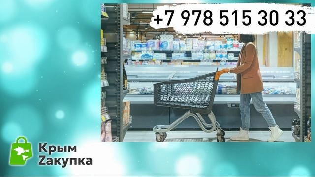 Ролик Крымзакупка5