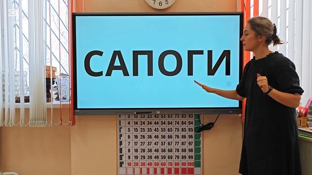 Читаем слова с буквой "Г".