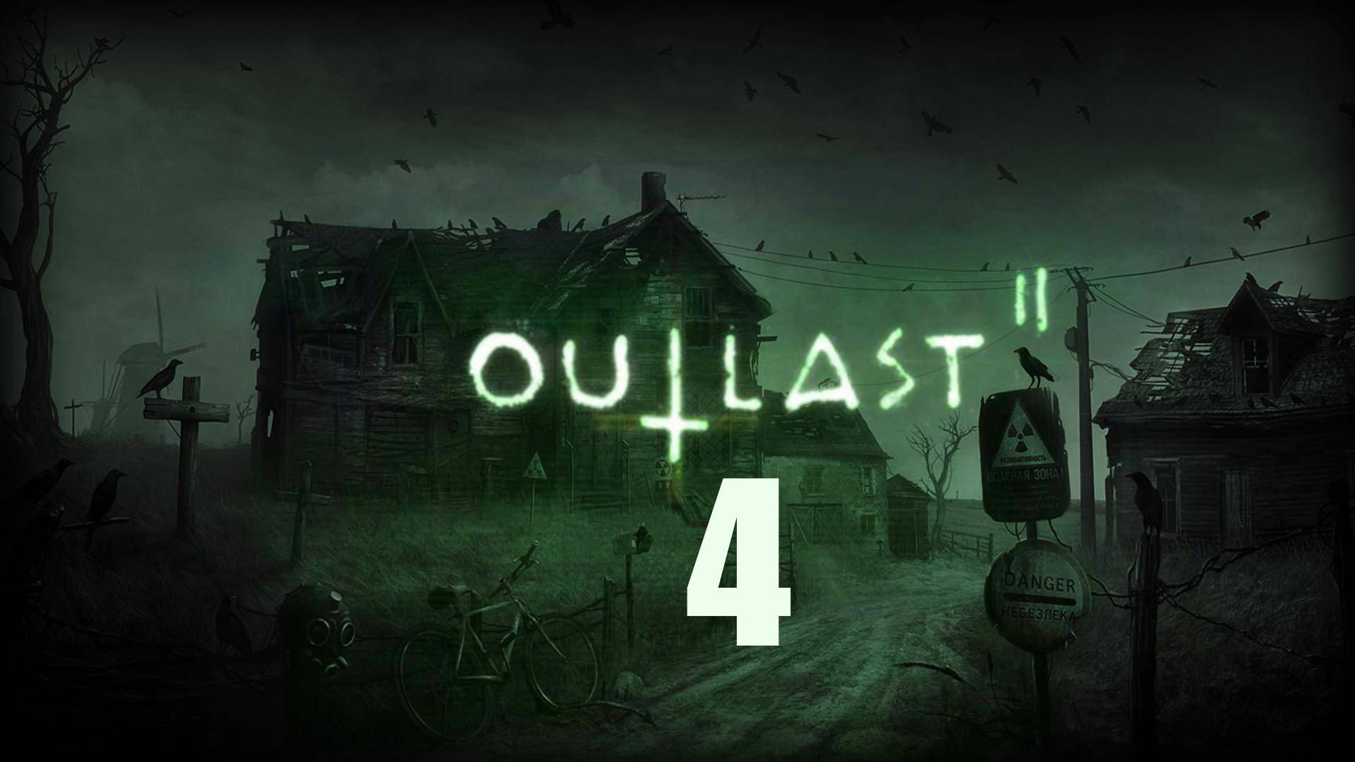 Outlast 2