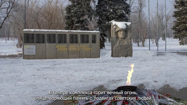 Мемориальный комплекс в Александровском парке города Шахты