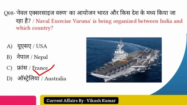 Daily Current Affairs | 18 January Current Affairs 2023 | Vikash | SSC, NDA, NTPC, Railway, All Exa