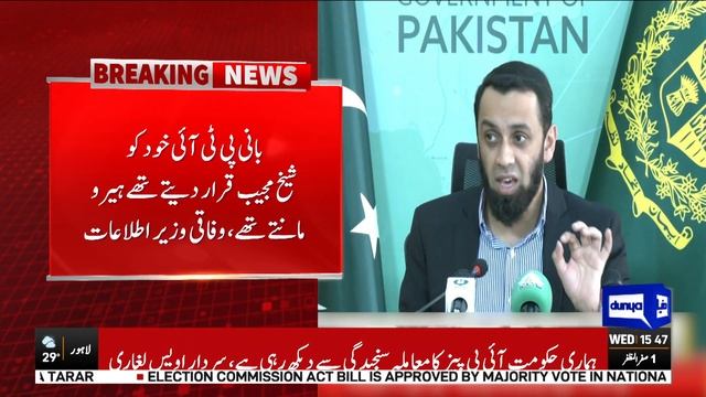 Reserved Seats! | Supreme Court's Decision | Atta Tarar's Another Statement About Imran Khan