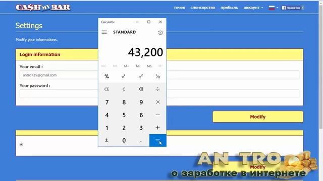 #CashMyBar   Заработок в интернете без вложений на полном автомате ! Краткий обзор проекта