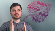 Путь благодарности. Главный секрет счастья. Как прекратить жить в нужде.